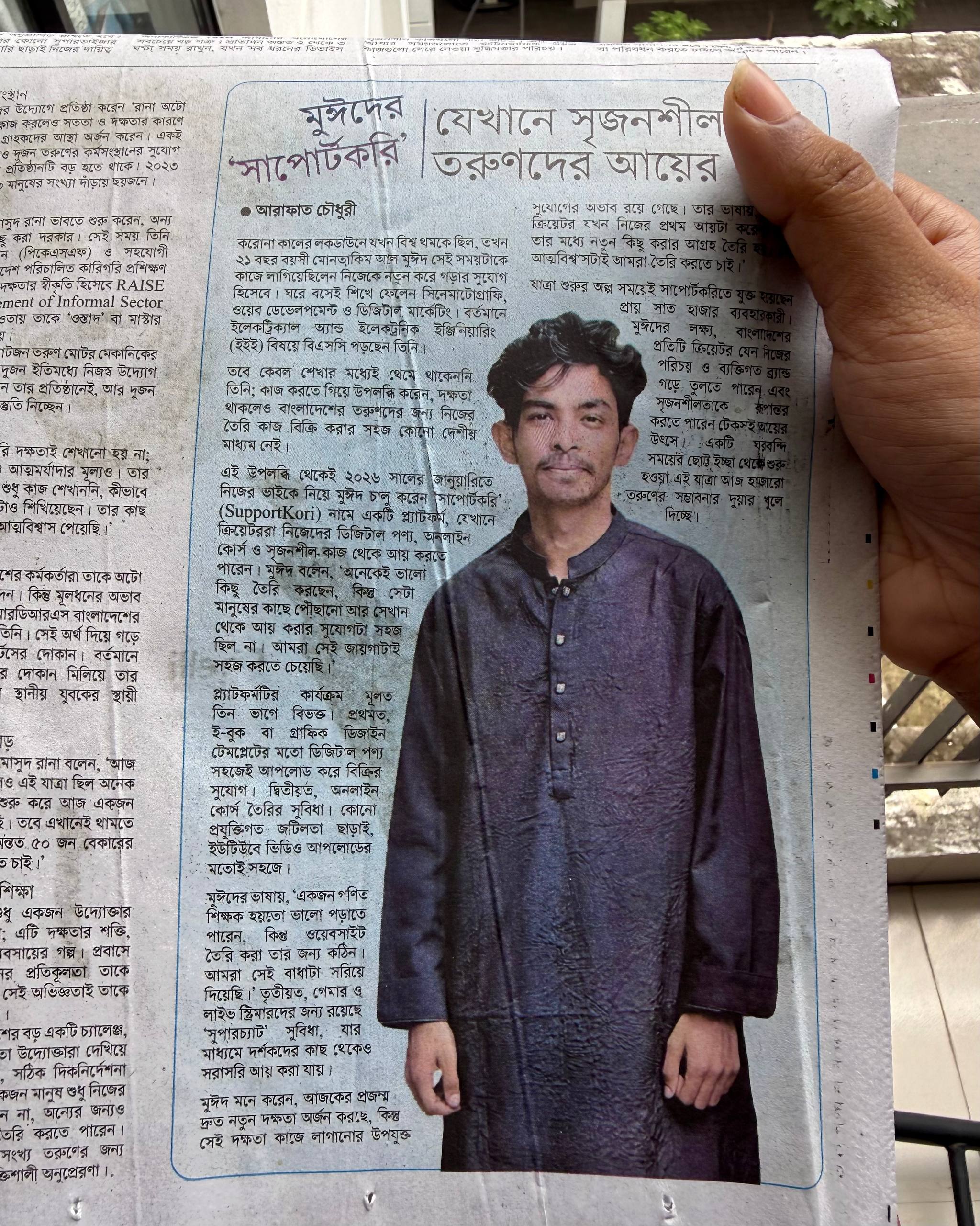 Feature in The Daily Ittefaq